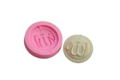 Allah Lafsı Silikon Kalıbı KHDI03 - 1